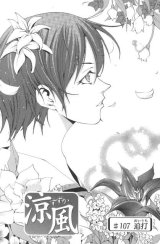 BUY NEW suzuka - 89136 Premium Anime Print Poster